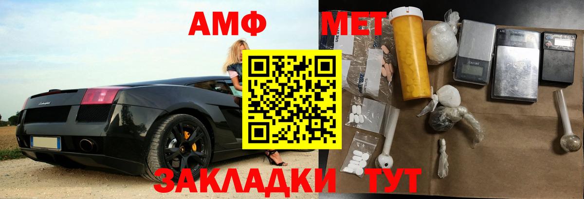 Amphetamine Розовый  АМФЕТАМИН  Каменка  Вход с VPN 