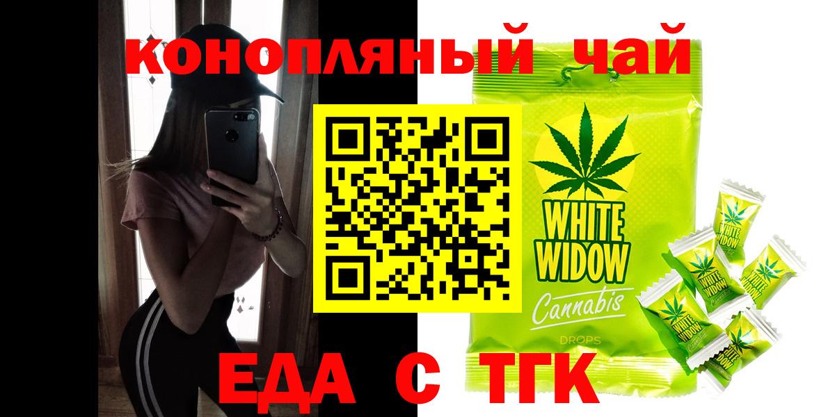 Каменка  Еда ТГК марихуана  Вход с VPN 