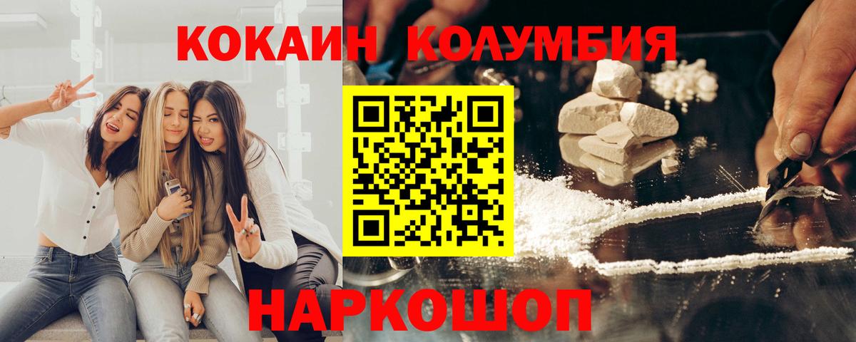 Каменка  КОКАИН VHQ  КОКАИН  Вход с VPN 