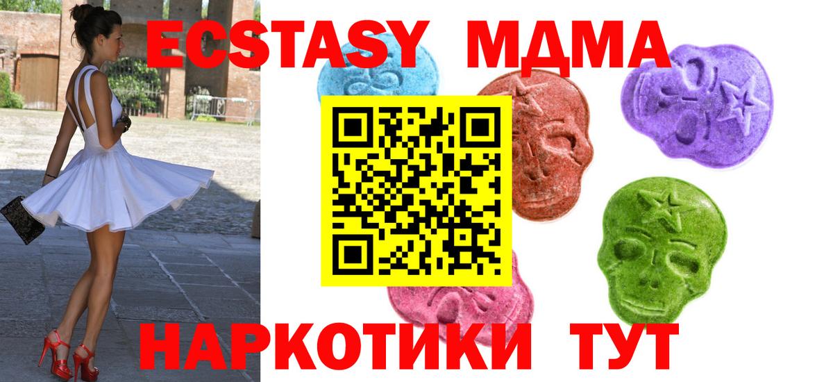 ЭКСТАЗИ Дубай  Вход с VPN  Экстази  ЭКСТАЗИ VHQ  Каменка 