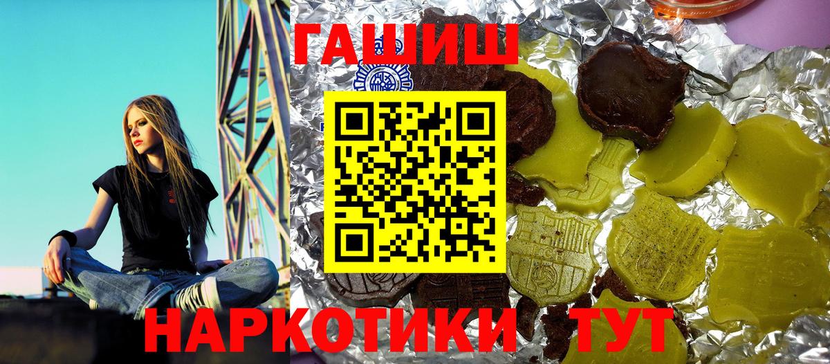 ГАШИШ VHQ  ГАШ Cannabis  Каменка  Гашиш  Вход с VPN 