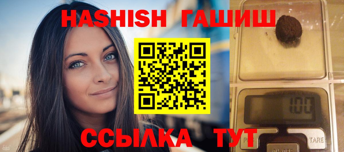 Гашиш гарик Каменка