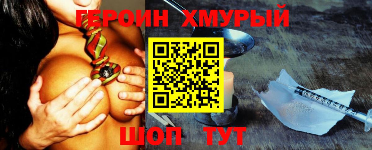 Героин белый  Вход с VPN  Каменка 