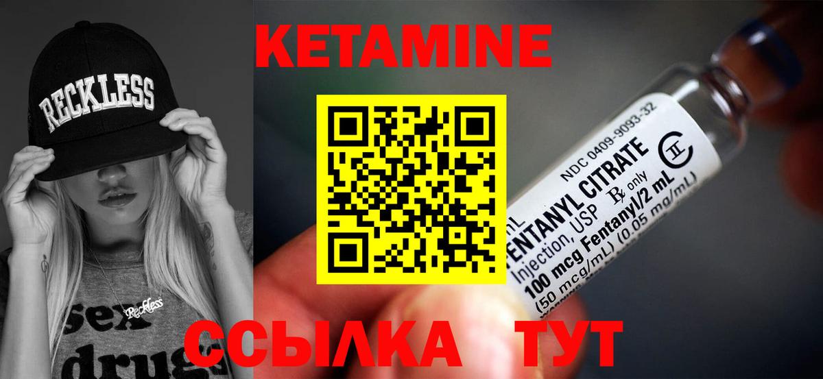 КЕТАМИН ketamine  Кетамин ketamine  Вход с VPN  Каменка 