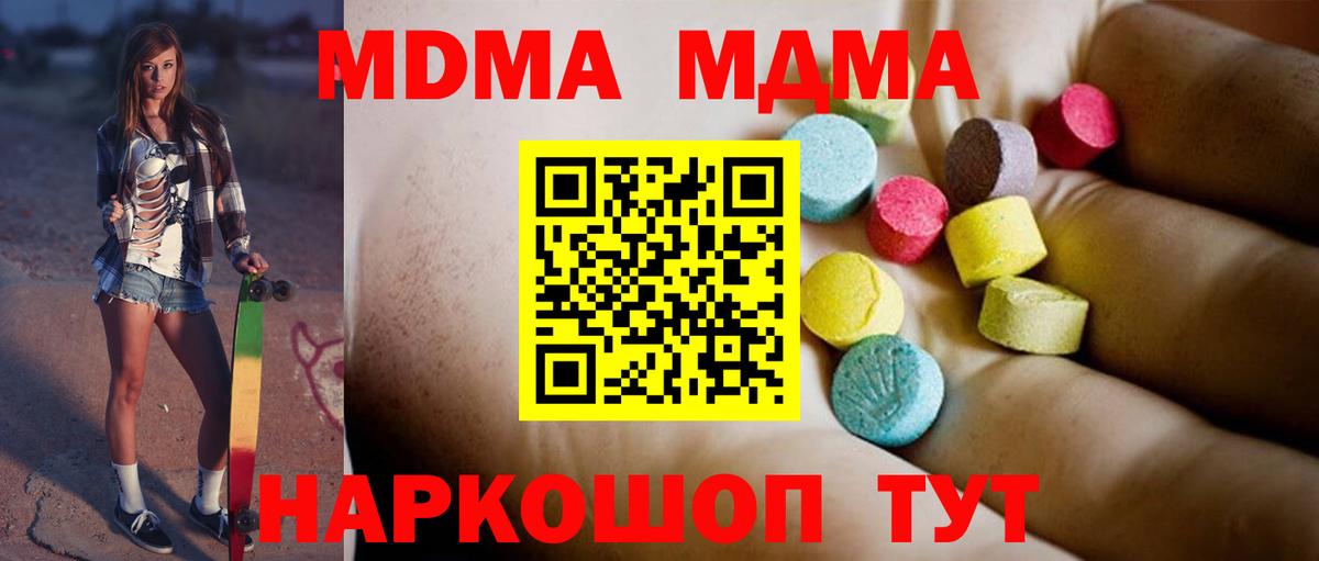 Каменка  MDMA crystal  MDMA молли  Вход с VPN 
