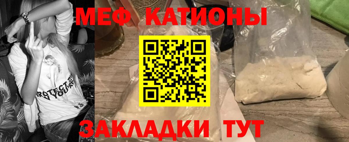 Каменка  МЕФ  Вход с VPN  МЕФ  Меф кристаллы  МЯУ-МЯУ мяу мяу 