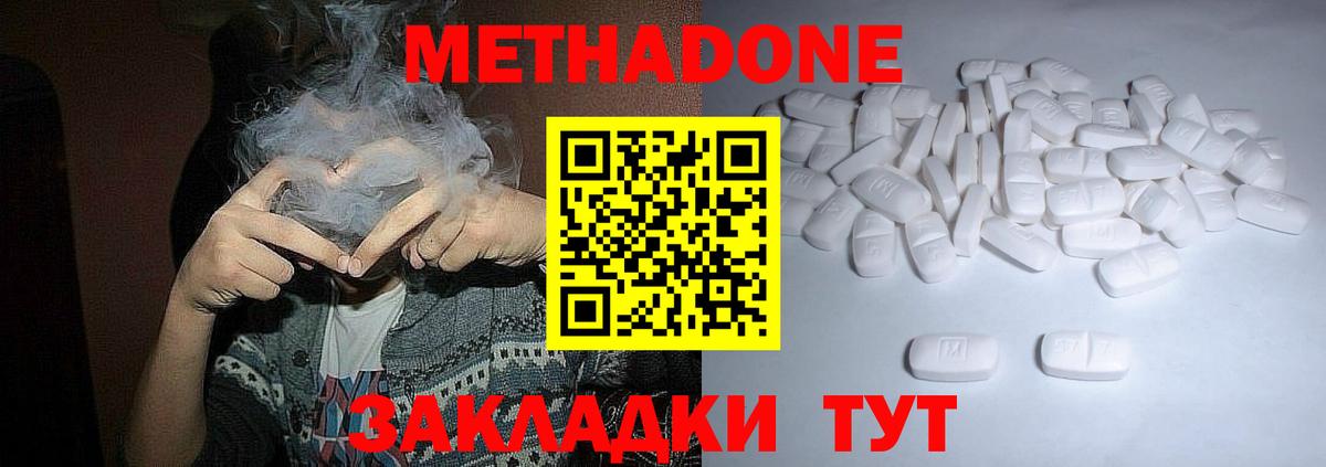 Метадон белоснежный  Метадон methadone  Каменка  Вход с VPN 