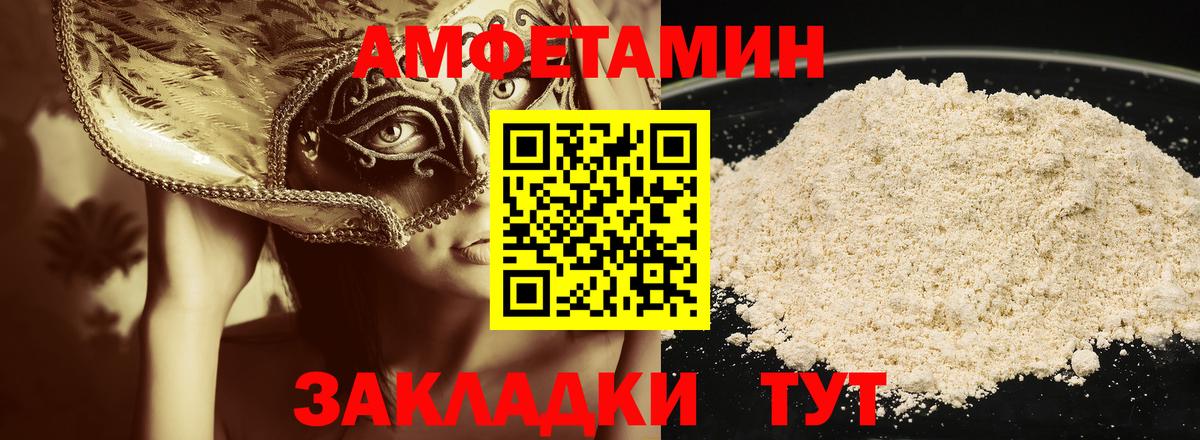 Первитин  Метамфетамин мет  Метамфетамин мет  Вход с VPN  Каменка 