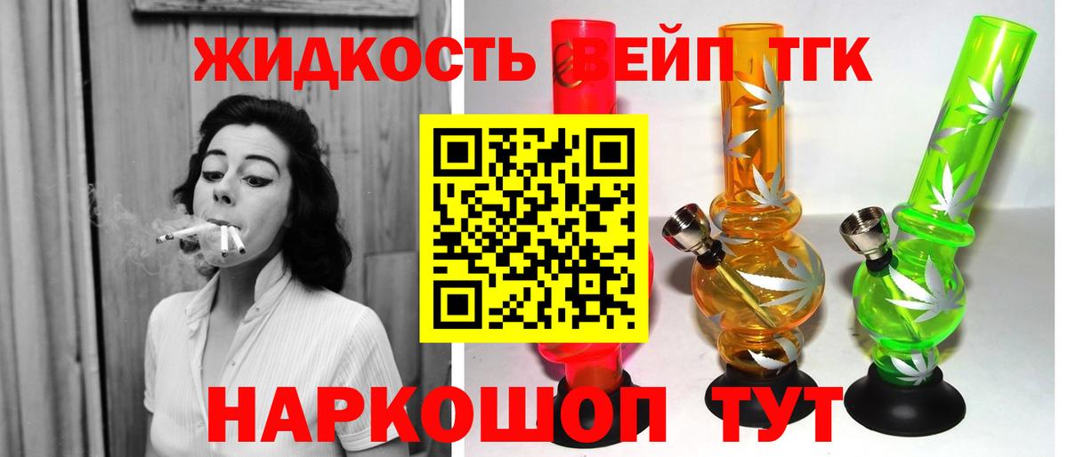 ТГК Wax  Вход с VPN  Каменка  ТГК THC oil 